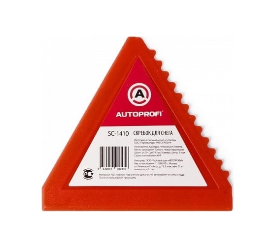 Скребок для снега AUTOPROFI ширина 11 см, треугольник, красный SC-1410 RD