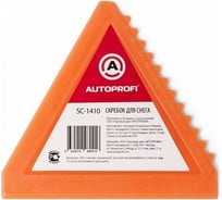 Скребок для снега AUTOPROFI ширина 11 см, треугольник, оранжевый SC-1410 ORANGE