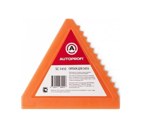 Скребок для снега AUTOPROFI ширина 11 см, треугольник, оранжевый SC-1410 ORANGE 1