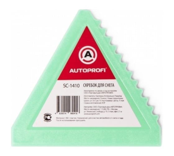 Скребок для снега AUTOPROFI ширина 11 см, треугольник зелёный SC-1410 GR 1