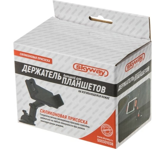 Держатель планшетного компьютера SKYWAY S00301038
