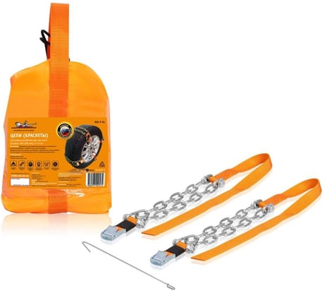 Цепи-браслеты противоскольжения Airline для легкового авто, колёса 165-205 мм, комплект 2 шт. ACB-P-01