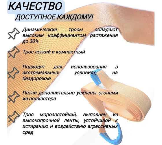 Трос буксировочный текстильный КанТраст динамический (рывковый) 5,5т 8 м артикул tbtd558000