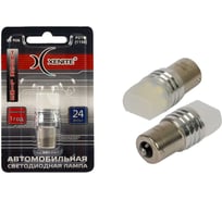 Автолампы XENITE BS906, 24 В, блистер 1 шт. 1009661
