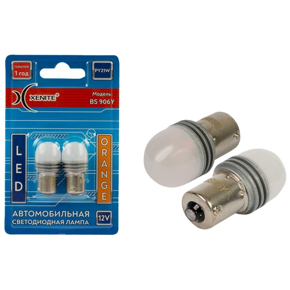Автолампы XENITE BS906Y оранжевый, блистер 2 шт. 1009665 - выгодная ...