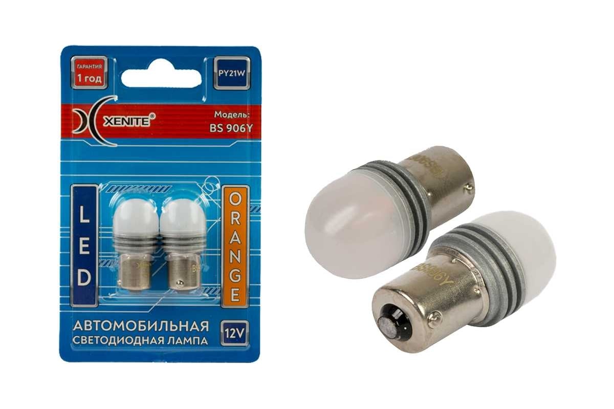 Автолампы XENITE BS906Y оранжевый, блистер 2 шт. 1009665 - выгодная ...