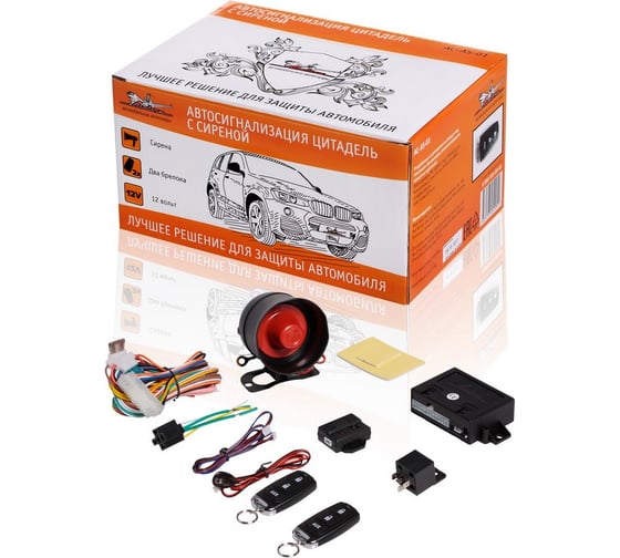 Автосигнализация Airline ЦИТАДЕЛЬ с сиреной AC-AS-01 - выгодная цена ...