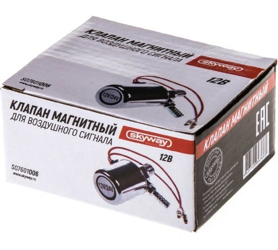 Магнитный клапан SKYWAY 006 для воздушных сигналов 12V/24V S07601006