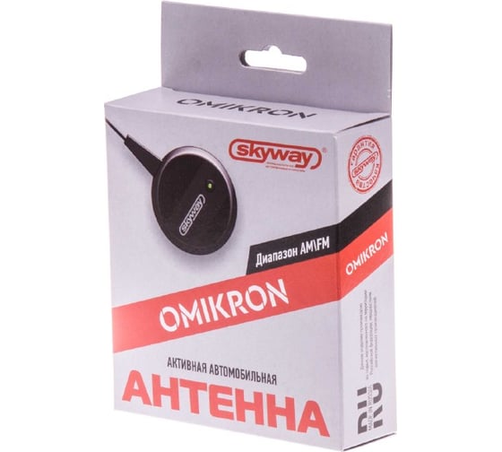 Активная внутрисалонная антенна FM SKYWAY OMIKRON круглая S00203004