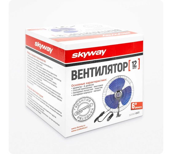 Вентилятор SKYWAY 6" 12V S01901003