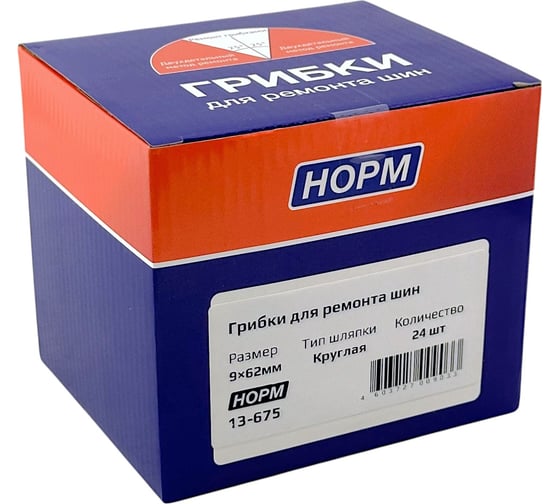Набор грибков NORM Г-9, 9×62 мм, 24 шт. 13-675 1