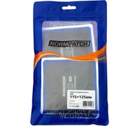 Заплатки NORM 11-725 с ЦМК 115×125 мм, 5 шт. 11-725 ЦМК