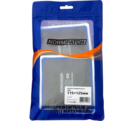 Заплатки NORM 11-725 с ЦМК 115×125 мм, 5 шт. 11-725 ЦМК 1