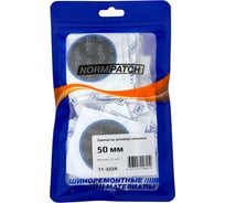 Универсальные заплаты NORM 50 мм 25 шт. 11-322А