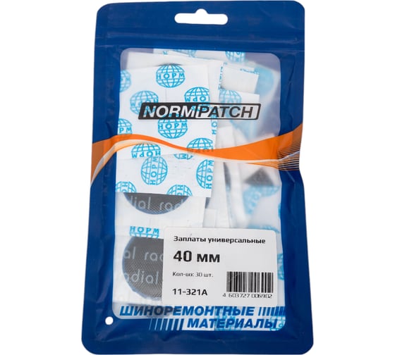 Универсальные заплаты NORM 40 мм 30 шт. 11-321А