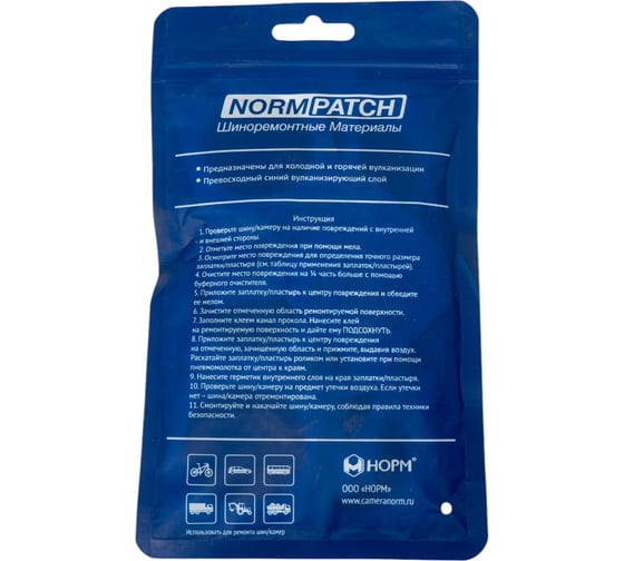 Универсальные заплаты NORM 40 мм 30 шт. 11-321А