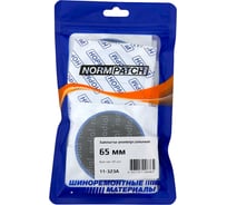 Универсальные заплаты NORM 65 мм 20 шт. 11-323А