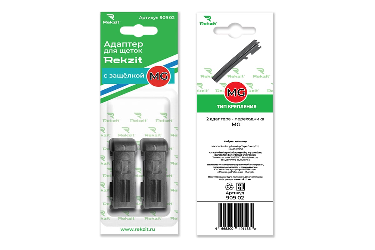 Адаптеры для щеток PUSH BUTTON 15 мм, 2 шт, изогнутый поводок под ...