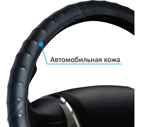 Оплетка на руль AZARD GROUP ВАЗ 2108-15 черный винил OPLA0010