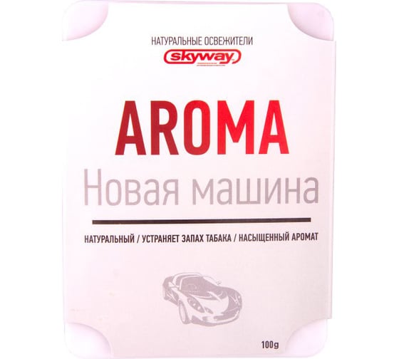 Ароматизатор под сиденье SKYWAY 100гр новая машина S03404015