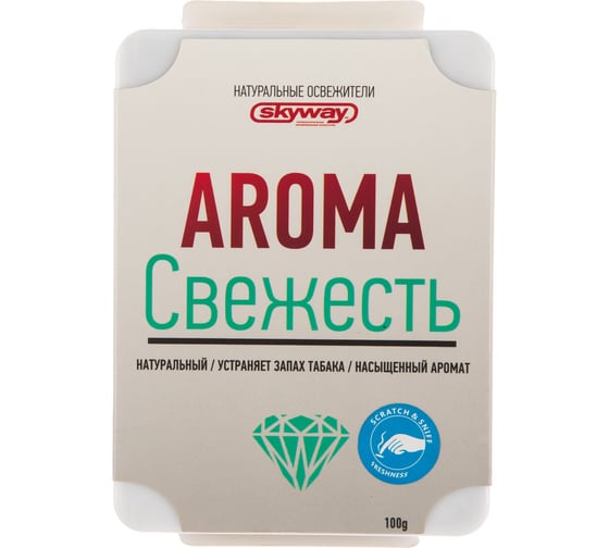 Ароматизатор под сиденье SKYWAY 100гр свежесть S03404018