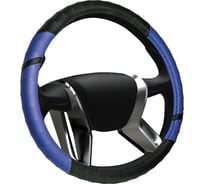 Оплетка на руль AZARD GROUP ВАЗ 2108-15 синий винил OPLA0007