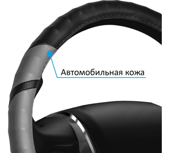Оплетка на руль AZARD GROUP ВАЗ 2108-15 серый винил OPLA0006