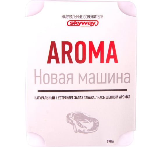 Ароматизатор под сиденье SKYWAY 190гр новая машина S03404003