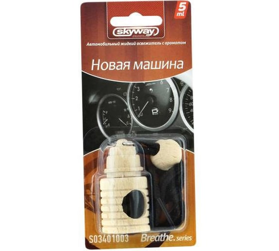 Подвесной ароматизатор бут. в дереве SKYWAY Breathe.series 5 мл новая машина S03401003