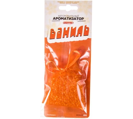 Подвесной ароматизатор - мешочек с гранулами SKYWAY ваниль S03407033