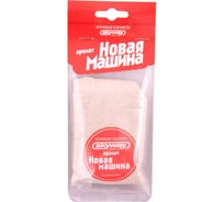 Подвесной ароматизатор - мешочек SKYWAY новая машина S03407003