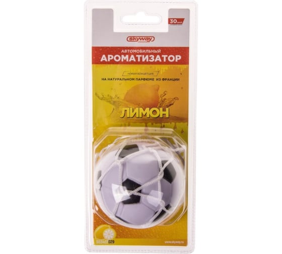 Ароматизатор-игрушка SKYWAY футбольный мяч, лимон S03407029