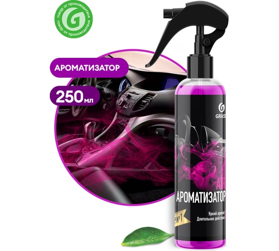 Ароматизатор Grass AIR bubble флакон 250мл 110323
