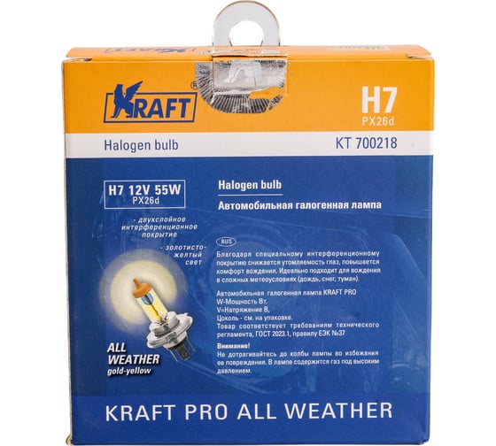 Автолампа KRAFT H7 12v 55w PX26d Pro All Weather KT 700218