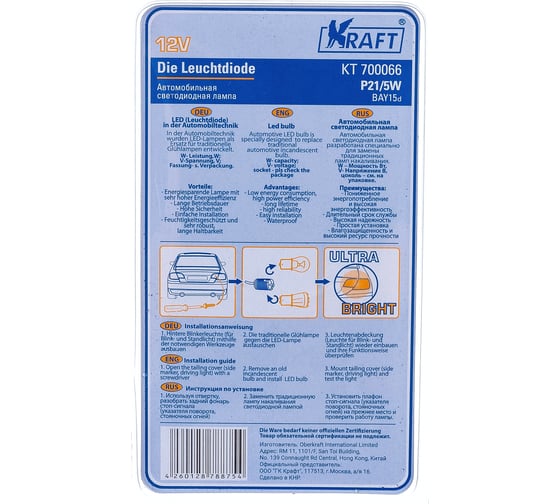Светодиодная лампа KRAFT P21/5W BAY15d 12/24v White 12 LEDs KT 700066