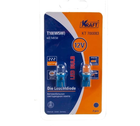 Светодиодная лампа KRAFT T10 W5W W2.1x9.5d 12v blue KT 700083