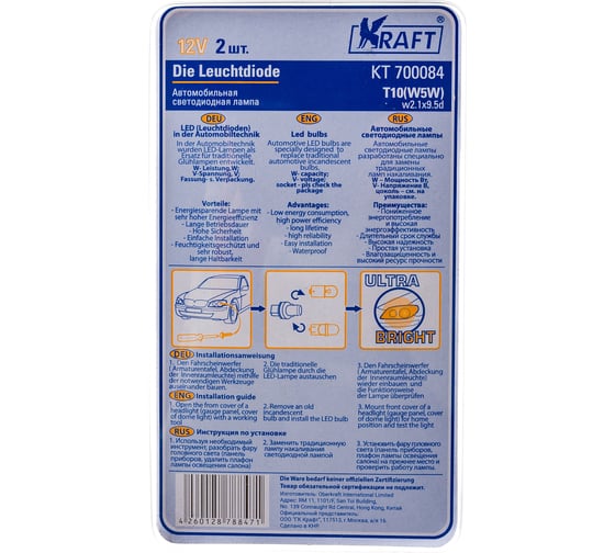 Светодиодная лампа KRAFT T10 W5W W2.1x9.5d 12v White KT 700084