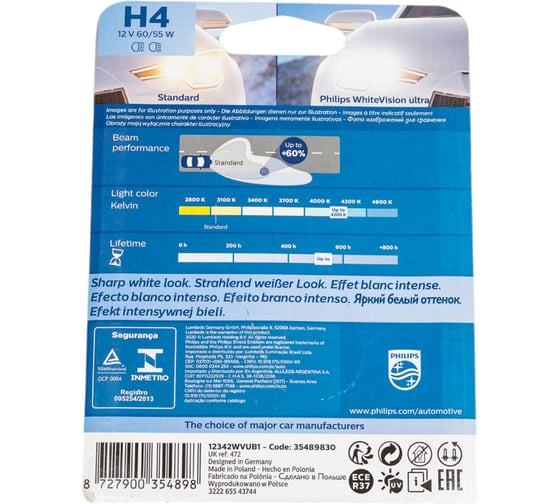 Автолампа PHILIPS H4 60/55 P43t-38 WhiteVision ultra 4200K блистер 12V 12342WVUB1