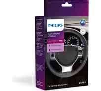Блокиратор ошибок PHILIPS LED CANbus H7 2шт 12V 18952C2