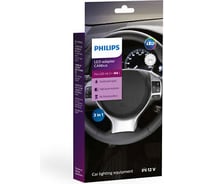 Блокиратор ошибок PHILIPS LED CANbus H4 2шт 12V 18960C2