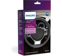 Блокиратор ошибок PHILIPS LED CANbus H11/H8/H16 2шт 12V 18954C2