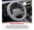 Оплетка SKYWAY Arctic-1 L серая, искусственный мех S01107022 9
