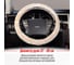 Оплетка SKYWAY Arctic-2 M Бежевая искусственный мех S01107017 8