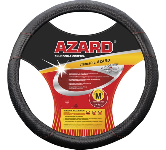 Оплетка на руль AZARD GROUP PLAID экокожа, вставки Карбон, прострочка красная, M, черный OPLA0160