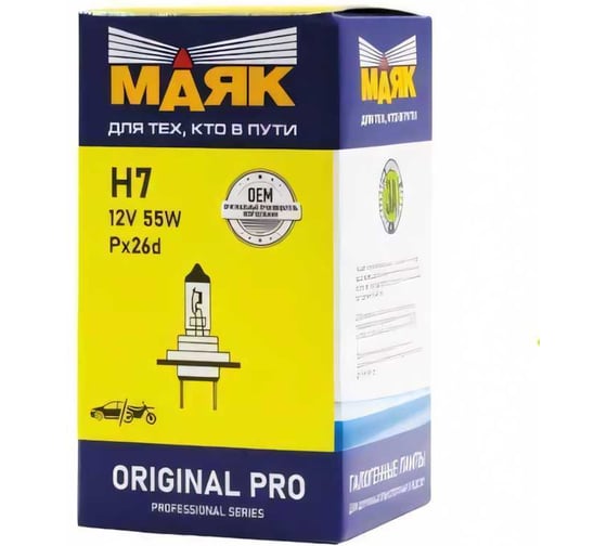 Автомобильная галогенная лампа МАЯК H7, 12V, 55W, Px26d Original Pro 02720