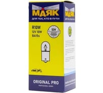 Автомобильная лампа накаливания МАЯК R10W 12V, 10W BA15S, Original Pro, уп-ка 10 шт. 01216/10