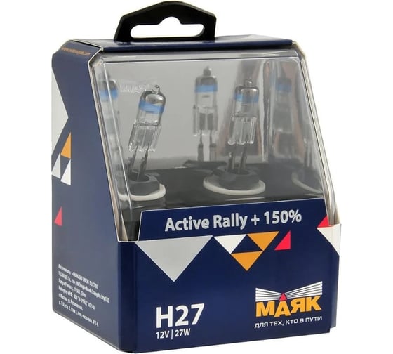 Автомобильная галогенная лампа МАЯК H27, 12 В, 27 Вт, PGJ13, Active Rally +150% (silver), 2 шт. 72727/2AR+150