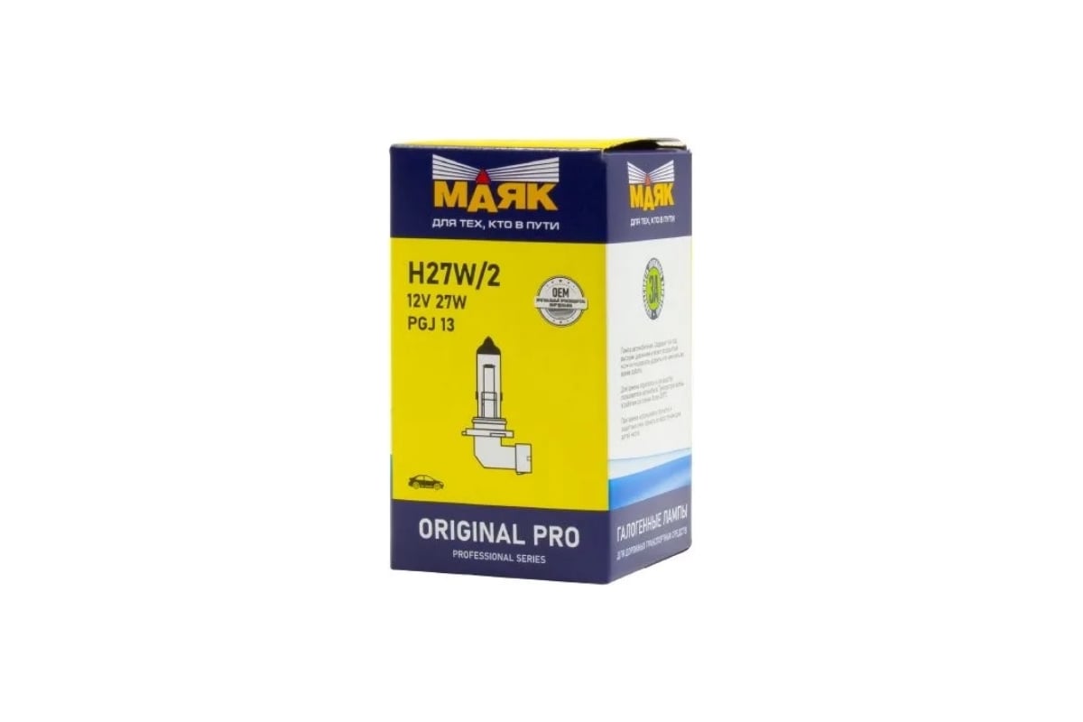 Лампа галоген H27 12V 27W PGJ13 ORIGINAL PRO (МАЯК)
