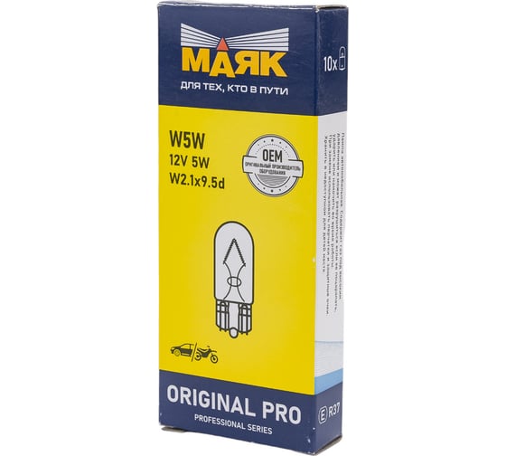 Автомобильная лампа накаливания МАЯК W5W, 12V, 5W, W2.1x9.5D, Original Pro, уп-ка 10 шт. 01205Бц/10