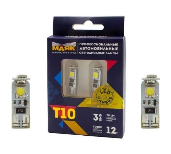 Автомобильная светодиодная лампа МАЯК T10 патрон W2,1x9,5D для освещения салона, багажника, номерного знака, поворотников 12T10/CAN01/2BL